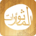 al-ma android application logo